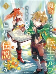 YY漫画 龙族觉醒