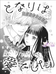 YY漫画 阴阳奇缘