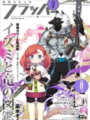 YY漫画 热血燃魂专题
