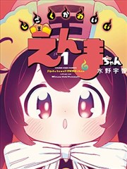 YY漫画 恋爱物语专题