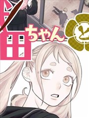 YY漫画 奇幻冒险专题